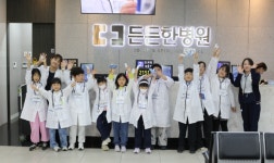 든든한병원, 어린이 직업 체험 프로그램 꿈길 30기 성료