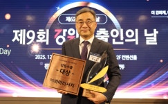 파마리서치, 제9회 강원 수출인의 날 수출대상