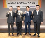 시지메드텍, 솔렌도스社 인수...척추 수술의 눈 확보