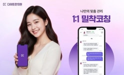 국내 다이어트 한의원 다이트한의원, 2026년 다이어트 비전 발표