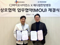 CJ바이오사이언스,  메디람한방병원과 장내 미생물 분석 서비스 도입 협약