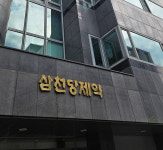 삼천당제약, 일본 다이이찌산쿄와 경구용 세마글루타이드 개발