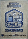 용마로지스 안성 신허브물류센터, 스마트물류센터 예비인증 2등급 획득