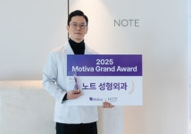 노트성형외과의원, 가슴성형에 특화… 모티바 그랜드 어워즈 수상