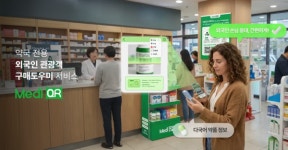 KTP(케이티피), AI 기반 약국 전용 외국인 솔루션 메디큐알(MediQR) 런칭… 약사 응대는 편하게, 외국인 만족도는 높게