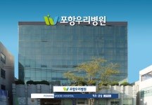포항 우리병원, 경북 최초 첨단재생의료기관 지정… 척추ㆍ뇌신경 재생치료 본격화