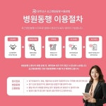 광주 남구 포근병원동행, 3월 23일 그랜드 오픈…투석·항암·재활치료 환자 병원동행까지 안심