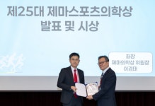 순천향대 부천병원 이영구 교수,  대한스포츠의학회 제마스포츠의학상 수상