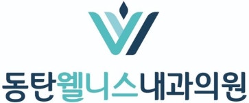 동탄웰니스내과의원, 예방 중심 맞춤형 건강관리 의료서비스로 5월 개원 예정
