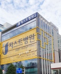 저스트병원 관절특화센터, 연골판 이식·줄기세포 재생·ROSA 로봇 인공관절 원스톱 구축
