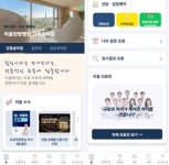 리움한방병원ㆍ리움한의원, 고객 중심 맞춤형 어플 출시
