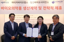 마티카바이오랩스, 정진바이오사이언스와  고품질 줄기세포 배양액 위탁생산 계약
