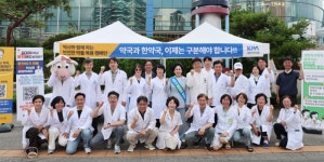 대한약사회, 약국과 한약국 명확히 구분해야 캠페인 진행