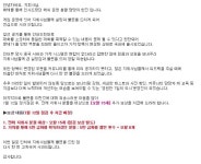가이아모바일 코리아, 영원한 7일의 도시 달라진 보상에 사과