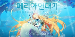 드디어 출시 임박? 페리아 연대기, 2년 만에 소식 업데이트