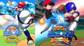 게임빌 프로야구 슈퍼스타즈 출시 D-4… 지금까지의 역사는?