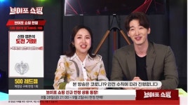 V4, 신선한 방식으로 즐거움을 준 브이포쇼핑