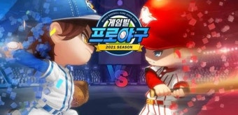 점점 발전하는 야구 게임의 '실시간 대전'
