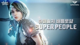 [7월 14일] 넥슨, 신작 슈퍼피플 알파테스트 모집 실시 등 게임 업계 핫클립