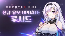 [9월 7일] 카운터사이드, 신규 유닛 루시드 추가 등 게임 업계 핫클립