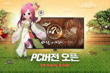 [11월 25일] 바람의나라: 연, PC 베타 버전 출시 등 게임 업계 핫클립