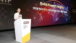 [5TH NTP] 넷마블 방준혁 차별화된 메타버스 선보이겠다