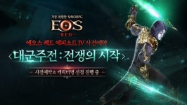 에오스 레드, 에피소드 4 업데이트로 재도약 노린다