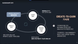 크래프톤의 크리에이터 메타버스 통할까?