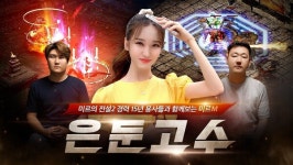 미르M, 원작 미르의 전설2를 얼마나 재현했을까?