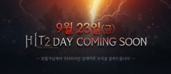 히트2, HIT2DAY 어떤 이슈를 다룰까?