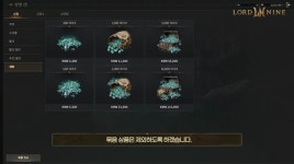 고액 다이아 없앱니다... 빠른 해명과 개선 로드나인