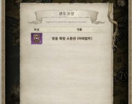 저니 오브 모나크에 찾아온 보드 게임, 플레이는 이렇게