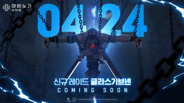 마비노기 모바일 글라스기브넨 레이드, 24일 추가