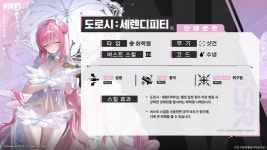 니케 여름 주인공은? 일레그, 도로시, 도로롱