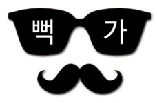 [시선 3.0] 뻑가, 그리고 모두의 마음 속 렉카들
