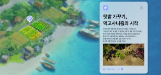 인조이 차하야 DLC 농사, 낚시, 채광, 레저 스포츠까지