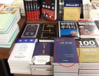 [스테디셀러] ‘현명한 투자자의 지표 분석법’