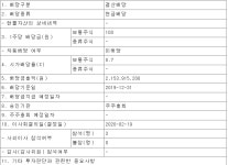[배당뉴스] 비츠로셀, 주당 120원 배당...시가배당률 0.8%