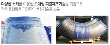 구리태광비닐 | [스톡워치] "태광, 친환경에너지 전환 피팅 수요 증가"