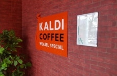 칼디커피(KALDI COFFEE), 베트남 다낭에 5월내 가맹본부 설치완료