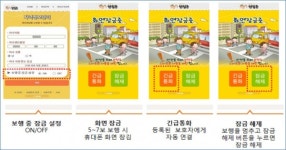 방통위, 청소년 보행 중 스마트폰 안전사고 예방 나선다