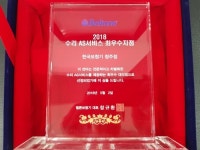 한국보청기 청주점, 2018 수리 AS서비스 최우수센터 선정