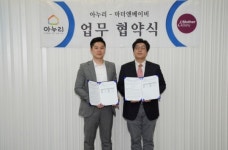 아누리-마더앤베이비, 산후도우미 관련 업무협약
