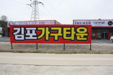 라보엠 가구갤러리, 김포가구타운 명품가구 한 자리에서 만나볼 수 있어