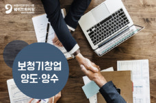 보청기 창업·양도양수 컨설팅 전문 우일메딕스, 웨이브히어링과 파트너사 협약