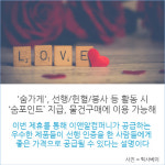 이앤알컴퍼니, 숨가게와 제휴…공익활동 지원