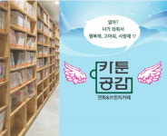 만화카페 창업 카툰공감, 성공창업위한 시스템 발표