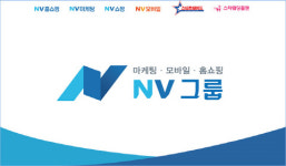 NV그룹, 청년실업 해소 위해 활발한 채용활동 나서
