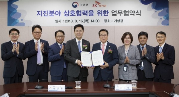 대한민국 기상청, 전문가 이미선 첫 여성 기상청장으로 선정