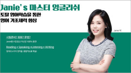 파고다 인천학원, 기초 종합영어 마스터 잉글리쉬 신설